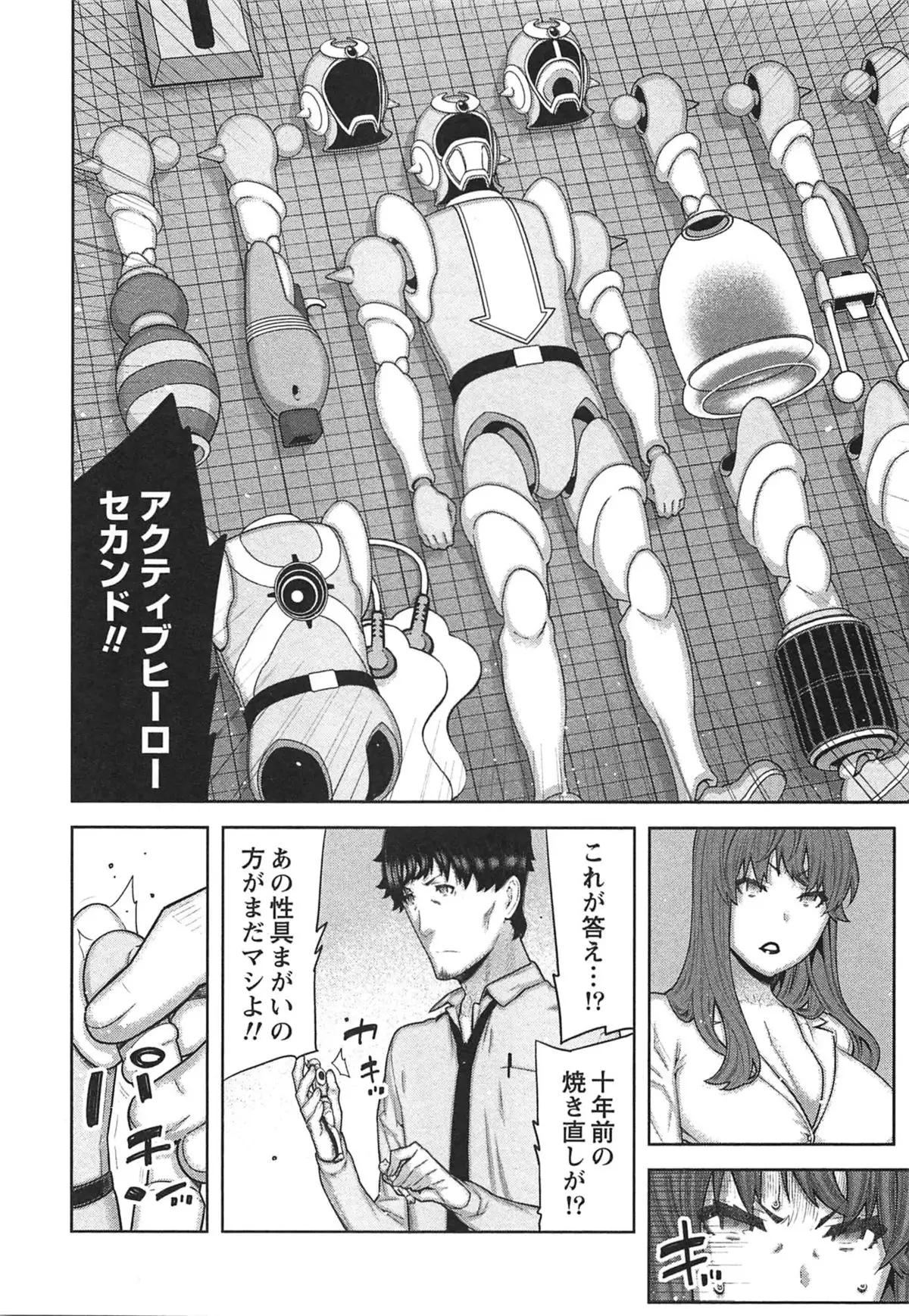 Kai x Kai! ~Kaikan Kaihatsubu e Youkoso!~