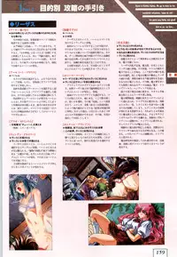 (一般画集) [ALICESOFT] Kichikuoh Rance