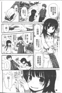 [Fujisaka Lyric] Lyrical Cute [Chinese]