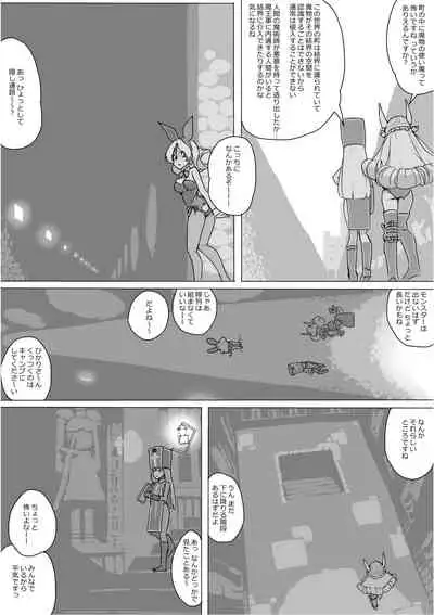 [Akimbo] Isekai Dorakue 3 (FC-ban)