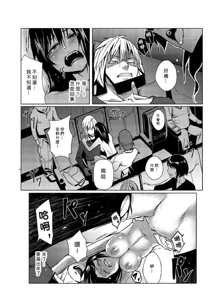 Dokidoki Time Paradise 1-7