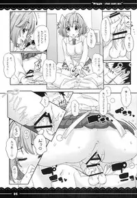 (Reitaisai 11) [Itou Life] Wriggle-chan Ouen Sex (Touhou Project)