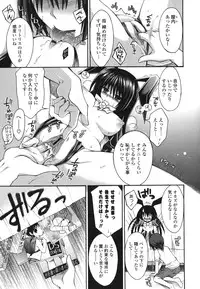 [Cesar] Otome Kaikinbi