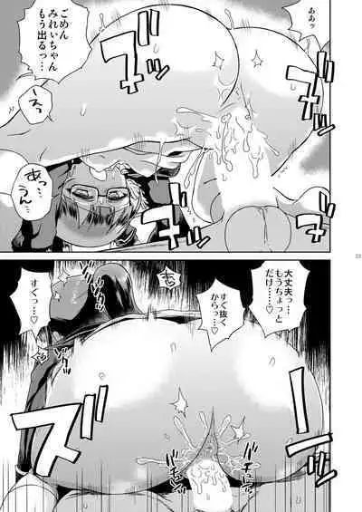 Mirei Bon Soushuuhen