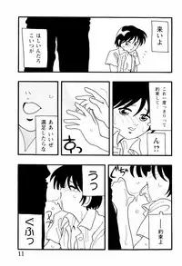 [O.Ri] High School Party 2