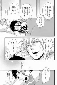 (SUPER21) [Negico (Negi)] Asakusa Edo-Kan Yojouhan (Shin Megami Tensei Nocturne)