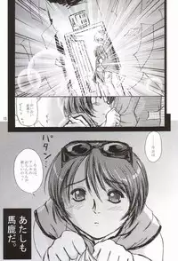 (SC20) [D-heaven (Amanogami Dai)] Risoraba (Sister Princess)