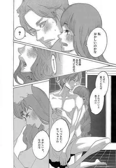 Kizutsukeru you ni Aishiaimashou 1-10