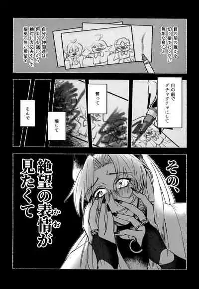 [Monaka Monaka] boku to senpai (Mairimashita! Iruma-kun)