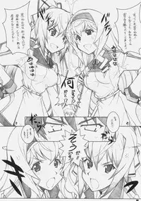 [Maruarai (Arai Kazuki)] SEA IS (Infinite Stratos)