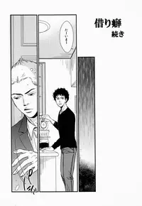 [MAGMA BB/MAHARU] 惑い星の軌道 (Space Brothers)