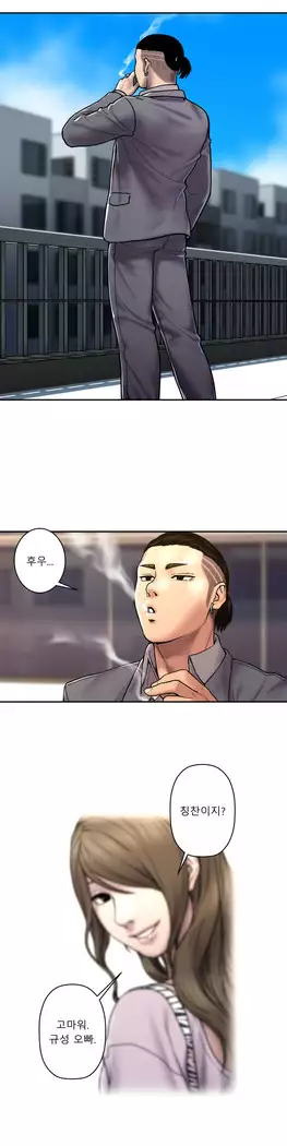 Ghost Love Ch.1-26.5