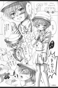 (Shotaket 12) [Shounen Gekigakutai (Hayashida Toranosuke)] Marugoto Lemonade