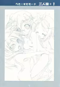 [玄色館,幻骨堂] FLAVOR LINK