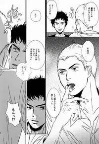 (C83) [MAGMA_BB (MAHARU)] Madoi Hoshi no Kidou (Space Brothers)