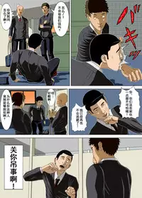 [Minazuki Mikka] Akumu 4 ~Saitei na Kokuhaku~ [Chinese] [含着个人汉化]