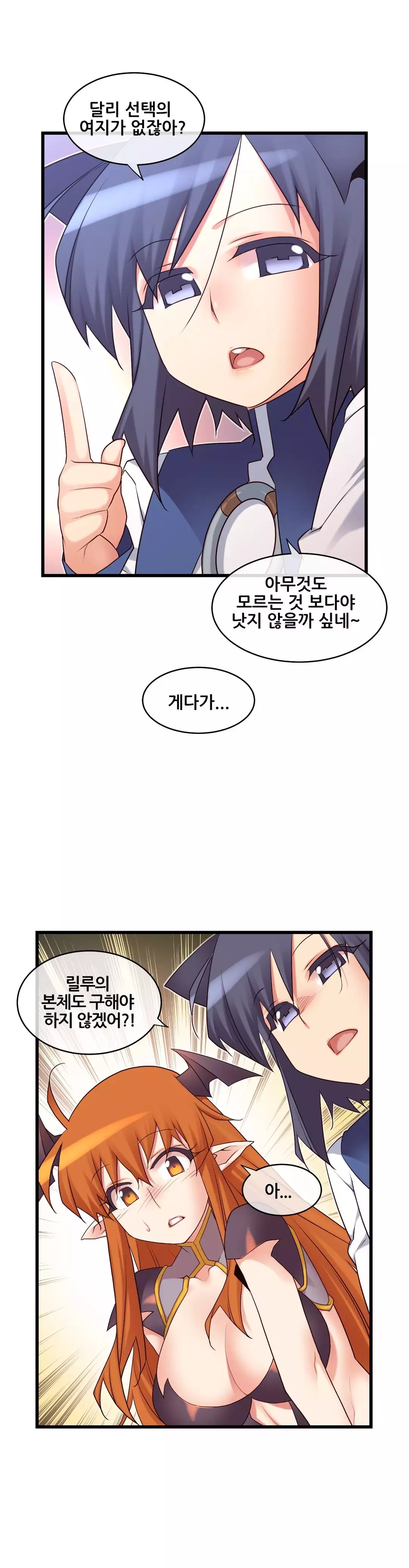 Master in My Dreams Ch.90-118