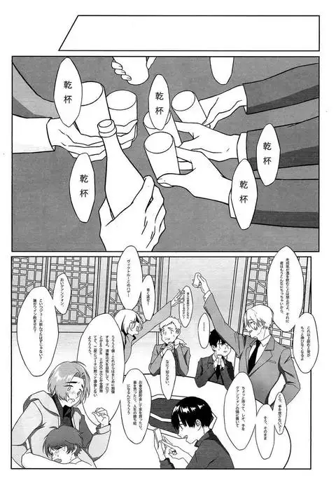 First - Yuri on Ice dj