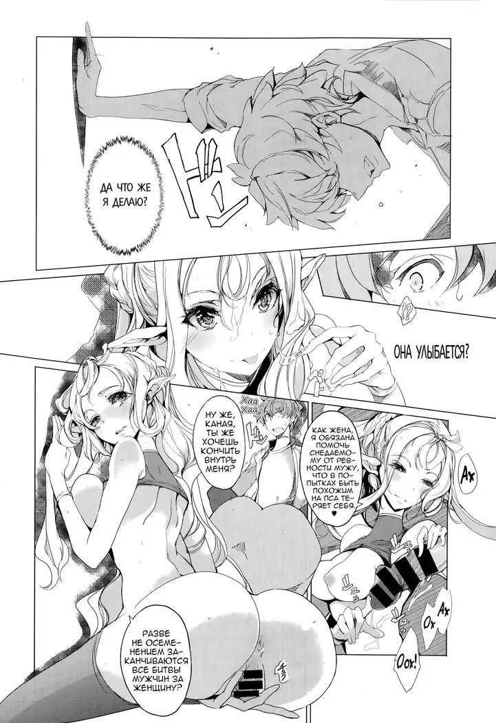 Elf no Yomeiri | Elven Bride Ch. 1-7