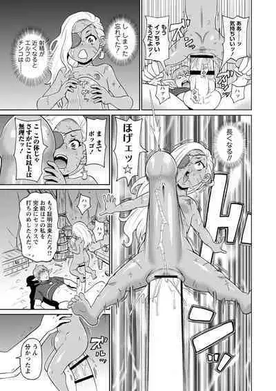 [John K. Pe-ta] Zenryoku Ana Musume - Full Thrust! Hole-Maiden [Digital]