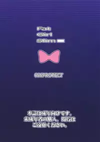 (C74) [666protect (Jingrock)] Fat Girl Slim (Real Drive)