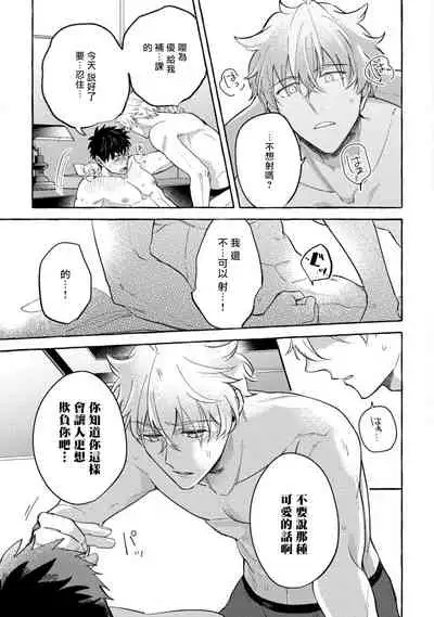 Shirouto nanoni Hameraremashita | 本是个外行，却被人欺负了 Ch. 1-4