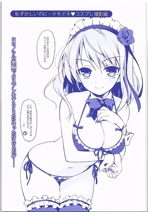 Hotaru-san ga Shuuchi Play ni Mezamete shimatta Ken