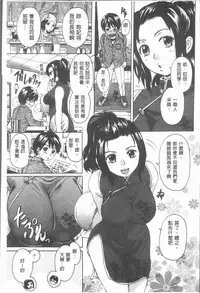 [Nakayama Tetsugaku] Onee-chan no Naka ni Oide [Chinese]