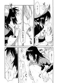 [Miyauchi Yuka] Ao no Jidai