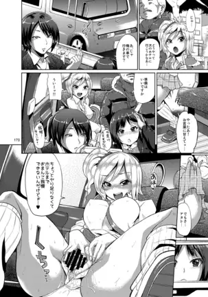 brilliant thunder soshuhen