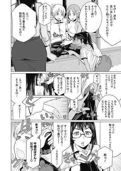 Doki doki bakunyuu okusama ga ero sugirutte!