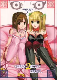 (C71) [Ugeman (Ugeppa)] DECHU NOTE 2DECHU (Death Note)