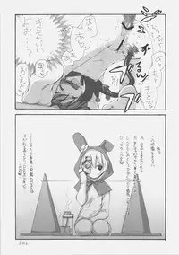 (C71) [Kyougetsutei (Miyashita Miki)] Onegai MeloMelody (Onegai My Melody)