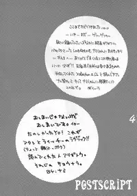 (C62) [73feti, Lychee. (Hinoe Nami, Mizunoto Lychee)] Apollo (Bleach)