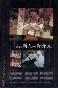 Togainu no chi - Official Visual Fan Book