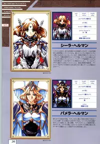 (一般画集) [ALICESOFT] Kichikuoh Rance