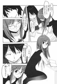 COMIC Men's Young Special IKAZUCHI Vol. 04 [2007-12]