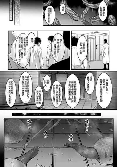 Elf Sakusei Jikken Maetsu ni Ochiru Kiyoki Tamashii