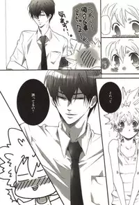 [Kamishima Akira] Doujin Sakka Collection 70 (Katekyo Hitman REBORN!)