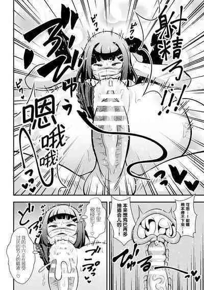 Namaiki Mesugaki Choukyou Nisshi Ch. 2