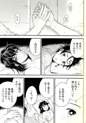 Toreransu to junshin