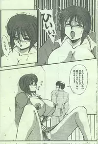 Cotton Comic 1996-03 [Incomplete]