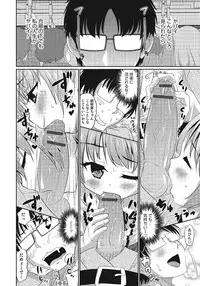 [Anthology] Otokonoko HEAVEN Vol. 24 [Incomplete]