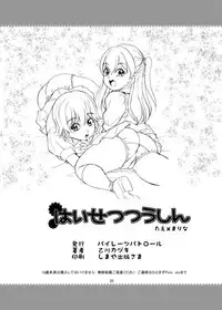 [Pirates Patrol (Otokawa Kazuki)] Haisetsu Tsuushin Tae x Marina [English] [Digital]