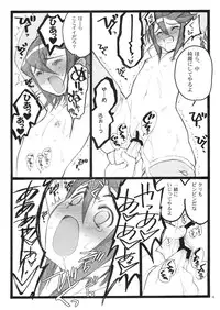 (C75)[Keumaya (Inoue Junichi)] Keumaya Doujin-Figure Project Gaiden BOOK03 Junchan 18kin Bon