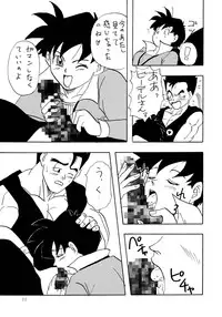 (C46) [Chirigami Goya, Fusuma Goten (Shouji Haruko)] Y (Dragon Ball Z)