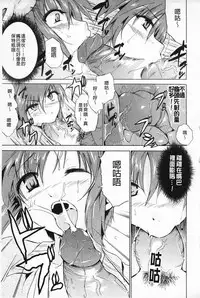 [Chiba Tetsutarou] Jokyoushi Jigokuhen [Chinese]