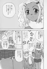 [BAKEDANUKI] Shite Mitai