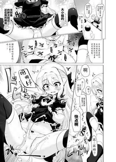 Rokujou Hitoma de Ojou-sama to