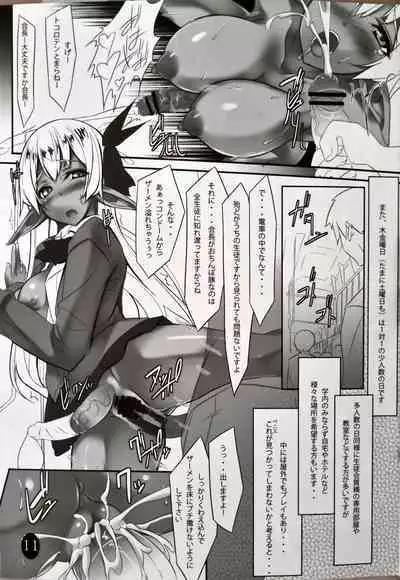 パシオス!!